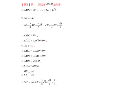 专题4.4射影定理（强化）（解析版）_北师大初中数学_9上-北师大版初中数学_06专项讲练_题型分层练2022-2023学年九年级数学上册单元题型精练（基础题型+强化题型）（北师大版）