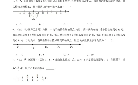 专题2.1数轴中的综合（压轴题专项讲练）（北师大版）（原卷版）_北师大初中数学_7上-北师大版初中数学_7上-初中数学北师大（旧版）赠送_06专项讲练