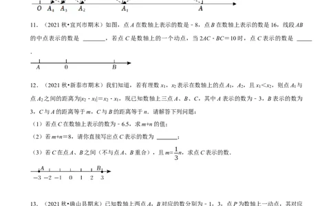专题2.1数轴中的综合（压轴题专项讲练）（北师大版）（原卷版）_北师大初中数学_7上-北师大版初中数学_7上-初中数学北师大（旧版）赠送_06专项讲练