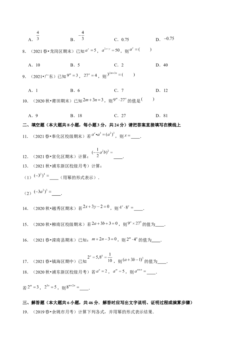 专题1.2幂的乘方与积的乘方-七年级数学下册尖子生同步培优题典（原卷版）北师大版_北师大初中数学_7下-北师大版初中数学_7下-初中数学北师大版（旧版）赠送_05习题试卷_1课时练习