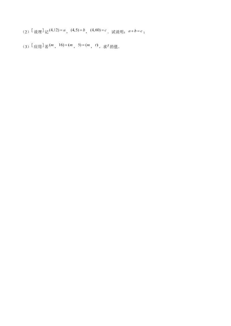 专题1.2幂的乘方与积的乘方-七年级数学下册尖子生同步培优题典（原卷版）北师大版_北师大初中数学_7下-北师大版初中数学_7下-初中数学北师大版（旧版）赠送_05习题试卷_1课时练习