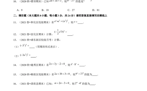 专题1.2幂的乘方与积的乘方-七年级数学下册尖子生同步培优题典（原卷版）北师大版_北师大初中数学_7下-北师大版初中数学_7下-初中数学北师大版（旧版）赠送_05习题试卷_1课时练习