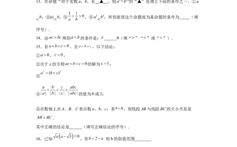 专题2.3不等关系与不等式性质（巩固篇）（专项练习）-八年级数学下册基础知识专项讲练（北师大版）_北师大初中数学_8下-北师大版初中数学_旧版-可参考_05习题试卷_1课时练习