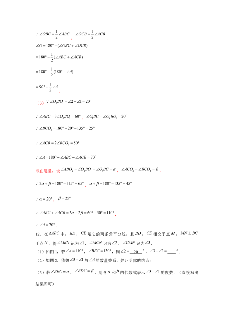 专题4.2角平分线模型（解析版）_北师大初中数学_7下-北师大版初中数学_7下-初中数学北师大版（旧版）赠送_06专项讲练_七年级数学下册单元题型精练（基础题型+强化题型）（北师大版）