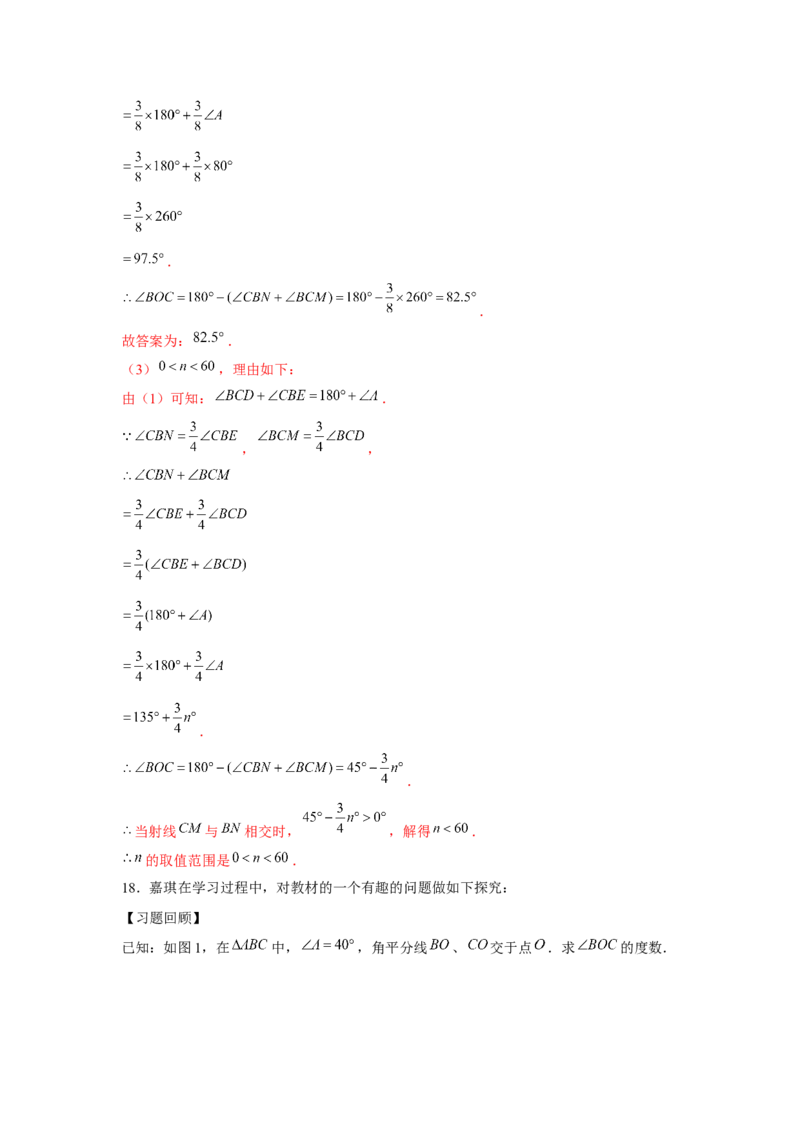 专题4.2角平分线模型（解析版）_北师大初中数学_7下-北师大版初中数学_7下-初中数学北师大版（旧版）赠送_06专项讲练_七年级数学下册单元题型精练（基础题型+强化题型）（北师大版）