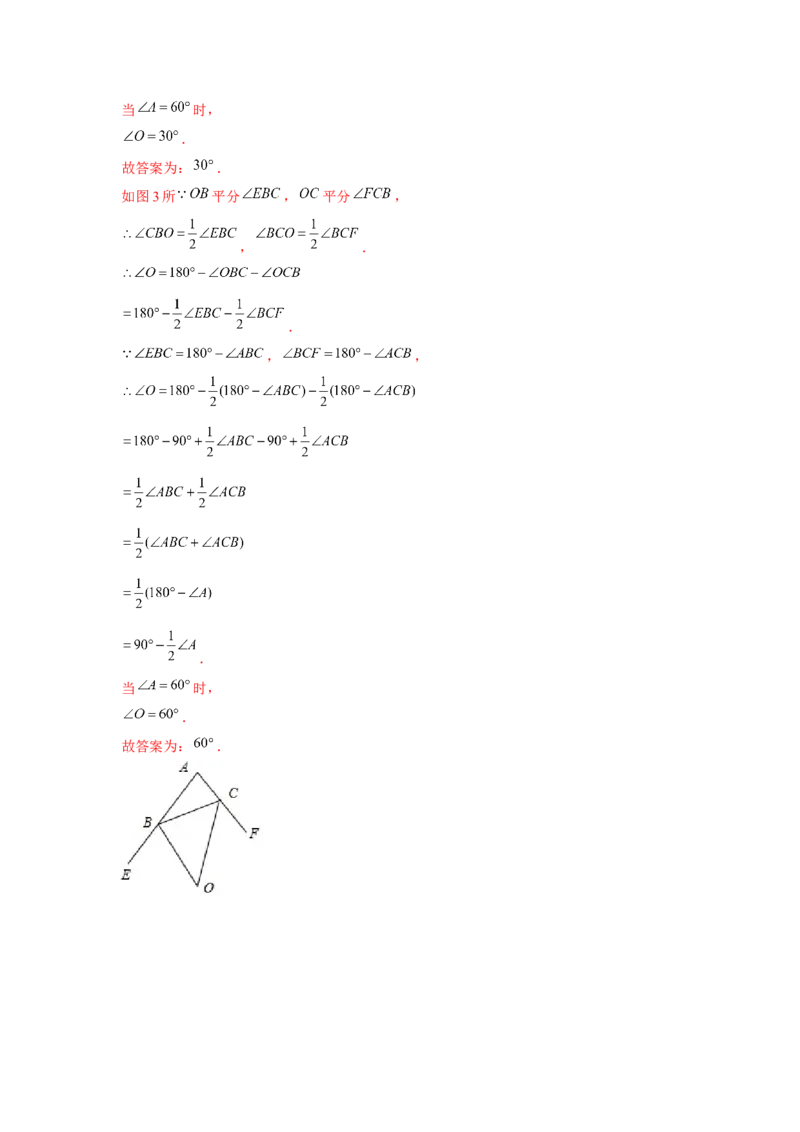 专题4.2角平分线模型（解析版）_北师大初中数学_7下-北师大版初中数学_7下-初中数学北师大版（旧版）赠送_06专项讲练_七年级数学下册单元题型精练（基础题型+强化题型）（北师大版）