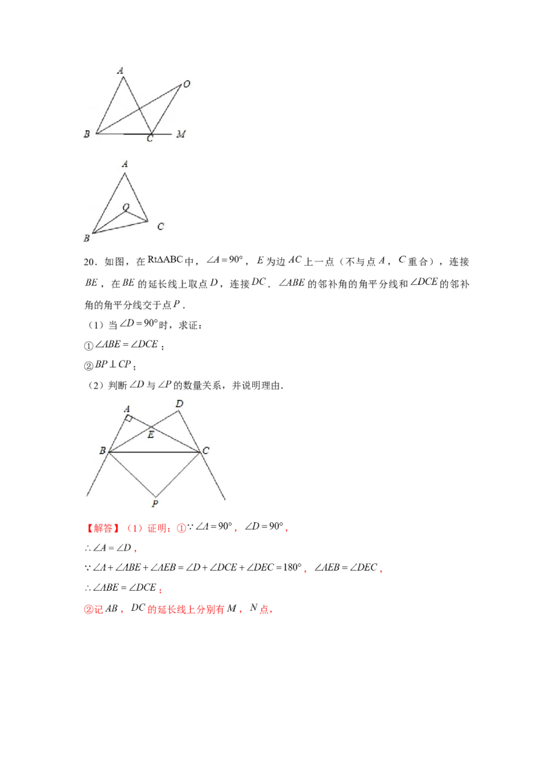 专题4.2角平分线模型（解析版）_北师大初中数学_7下-北师大版初中数学_7下-初中数学北师大版（旧版）赠送_06专项讲练_七年级数学下册单元题型精练（基础题型+强化题型）（北师大版）