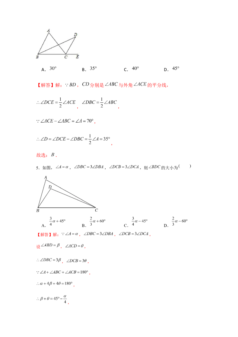 专题4.2角平分线模型（解析版）_北师大初中数学_7下-北师大版初中数学_7下-初中数学北师大版（旧版）赠送_06专项讲练_七年级数学下册单元题型精练（基础题型+强化题型）（北师大版）