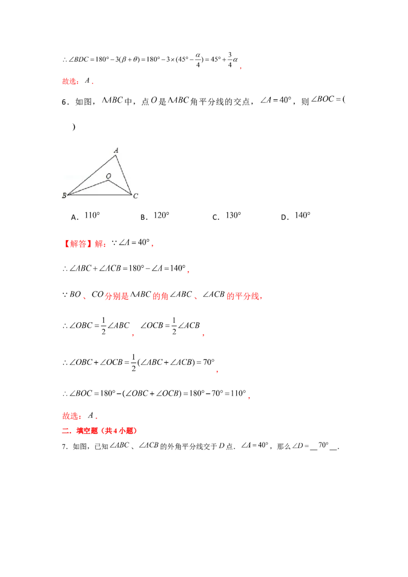 专题4.2角平分线模型（解析版）_北师大初中数学_7下-北师大版初中数学_7下-初中数学北师大版（旧版）赠送_06专项讲练_七年级数学下册单元题型精练（基础题型+强化题型）（北师大版）