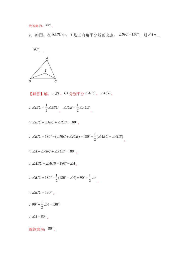 专题4.2角平分线模型（解析版）_北师大初中数学_7下-北师大版初中数学_7下-初中数学北师大版（旧版）赠送_06专项讲练_七年级数学下册单元题型精练（基础题型+强化题型）（北师大版）