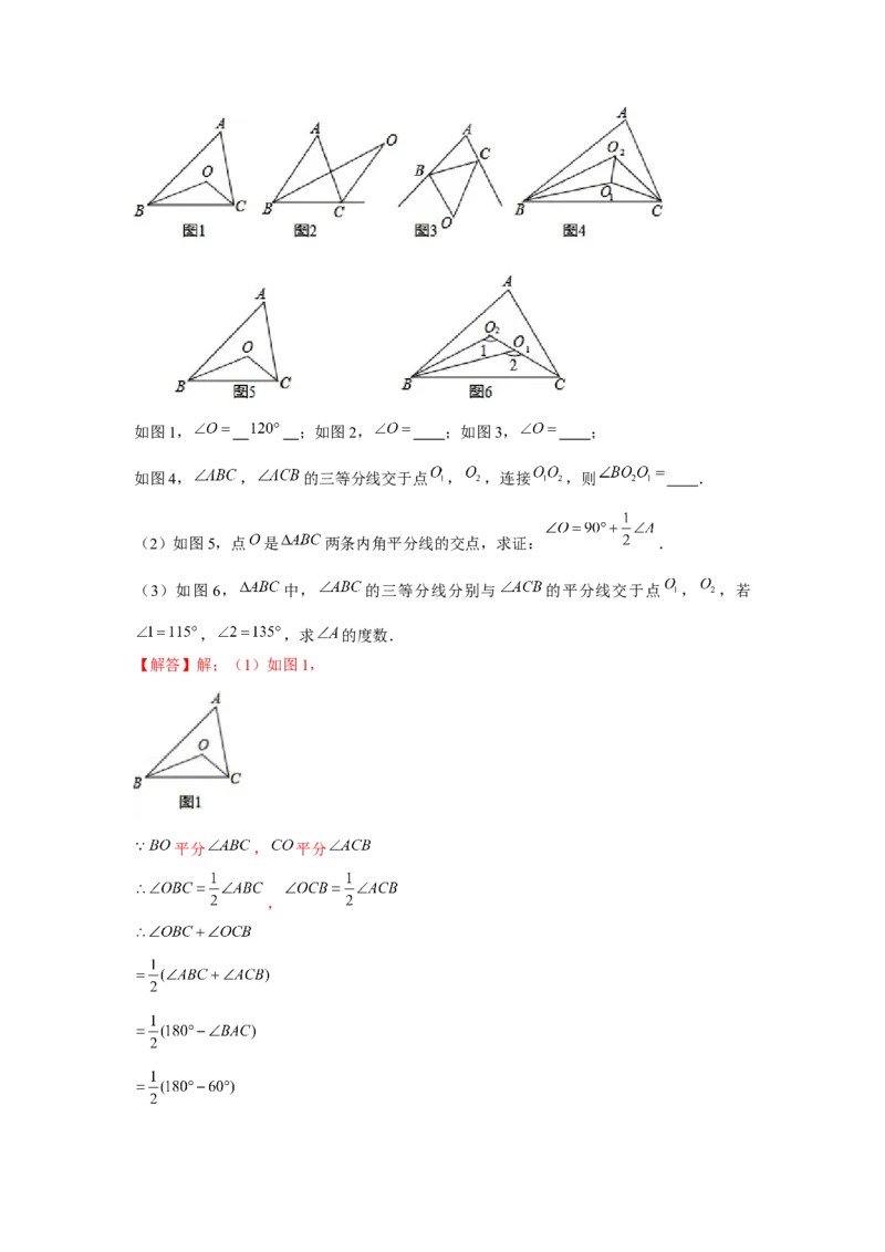 专题4.2角平分线模型（解析版）_北师大初中数学_7下-北师大版初中数学_7下-初中数学北师大版（旧版）赠送_06专项讲练_七年级数学下册单元题型精练（基础题型+强化题型）（北师大版）