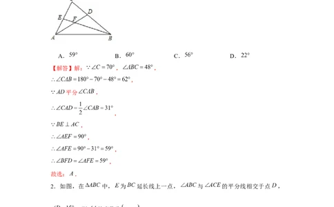 专题4.2角平分线模型（解析版）_北师大初中数学_7下-北师大版初中数学_7下-初中数学北师大版（旧版）赠送_06专项讲练_七年级数学下册单元题型精练（基础题型+强化题型）（北师大版）