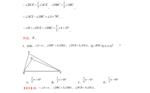 专题4.2角平分线模型（解析版）_北师大初中数学_7下-北师大版初中数学_7下-初中数学北师大版（旧版）赠送_06专项讲练_七年级数学下册单元题型精练（基础题型+强化题型）（北师大版）