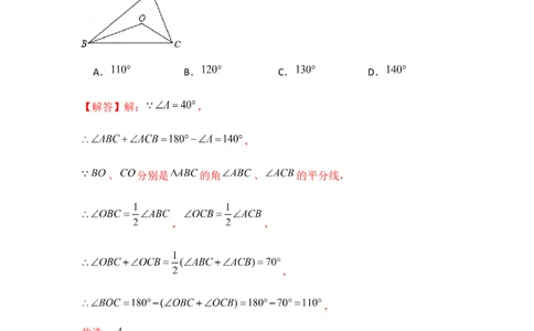 专题4.2角平分线模型（解析版）_北师大初中数学_7下-北师大版初中数学_7下-初中数学北师大版（旧版）赠送_06专项讲练_七年级数学下册单元题型精练（基础题型+强化题型）（北师大版）