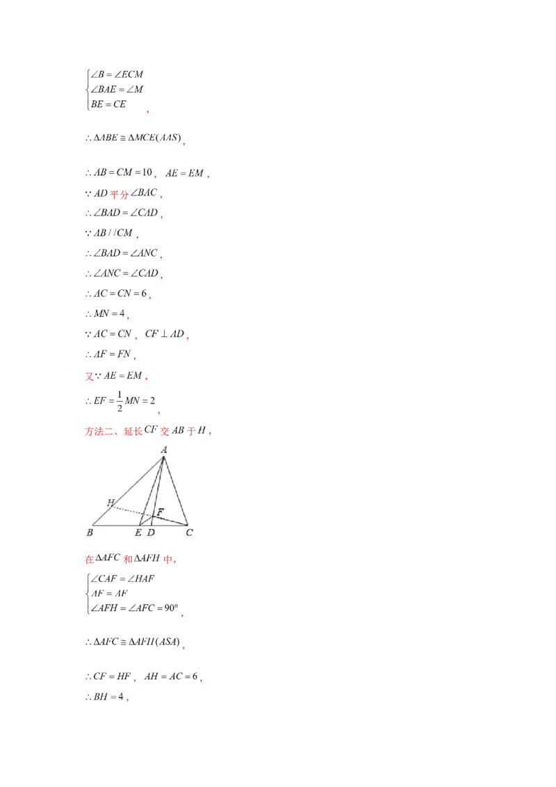 专题6.6构造中位线、辅助线（解析版)_北师大初中数学_8下-北师大版初中数学_旧版-可参考_06专项讲练_八年级数学下册单元题型精练（基础题型+强化题型）（北师大版）