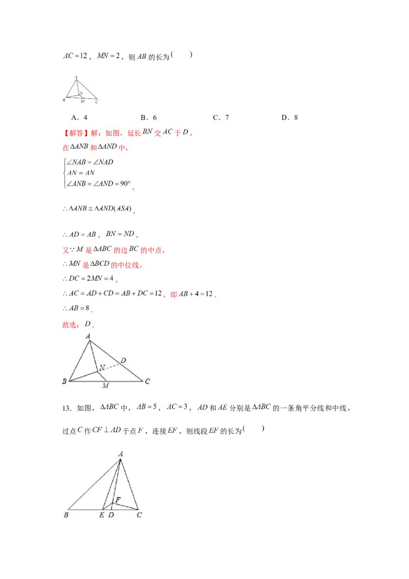 专题6.6构造中位线、辅助线（解析版)_北师大初中数学_8下-北师大版初中数学_旧版-可参考_06专项讲练_八年级数学下册单元题型精练（基础题型+强化题型）（北师大版）