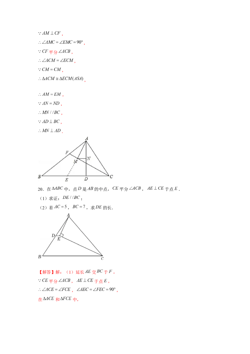 专题6.6构造中位线、辅助线（解析版)_北师大初中数学_8下-北师大版初中数学_旧版-可参考_06专项讲练_八年级数学下册单元题型精练（基础题型+强化题型）（北师大版）