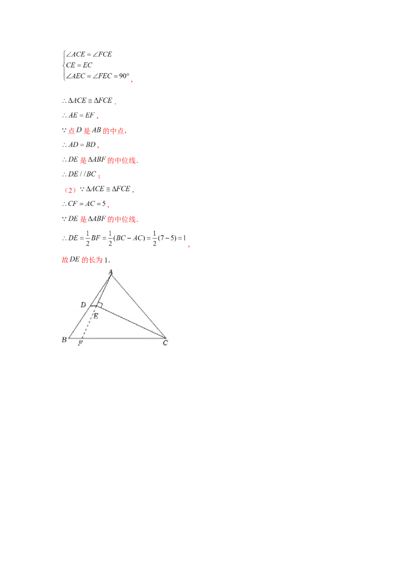 专题6.6构造中位线、辅助线（解析版)_北师大初中数学_8下-北师大版初中数学_旧版-可参考_06专项讲练_八年级数学下册单元题型精练（基础题型+强化题型）（北师大版）