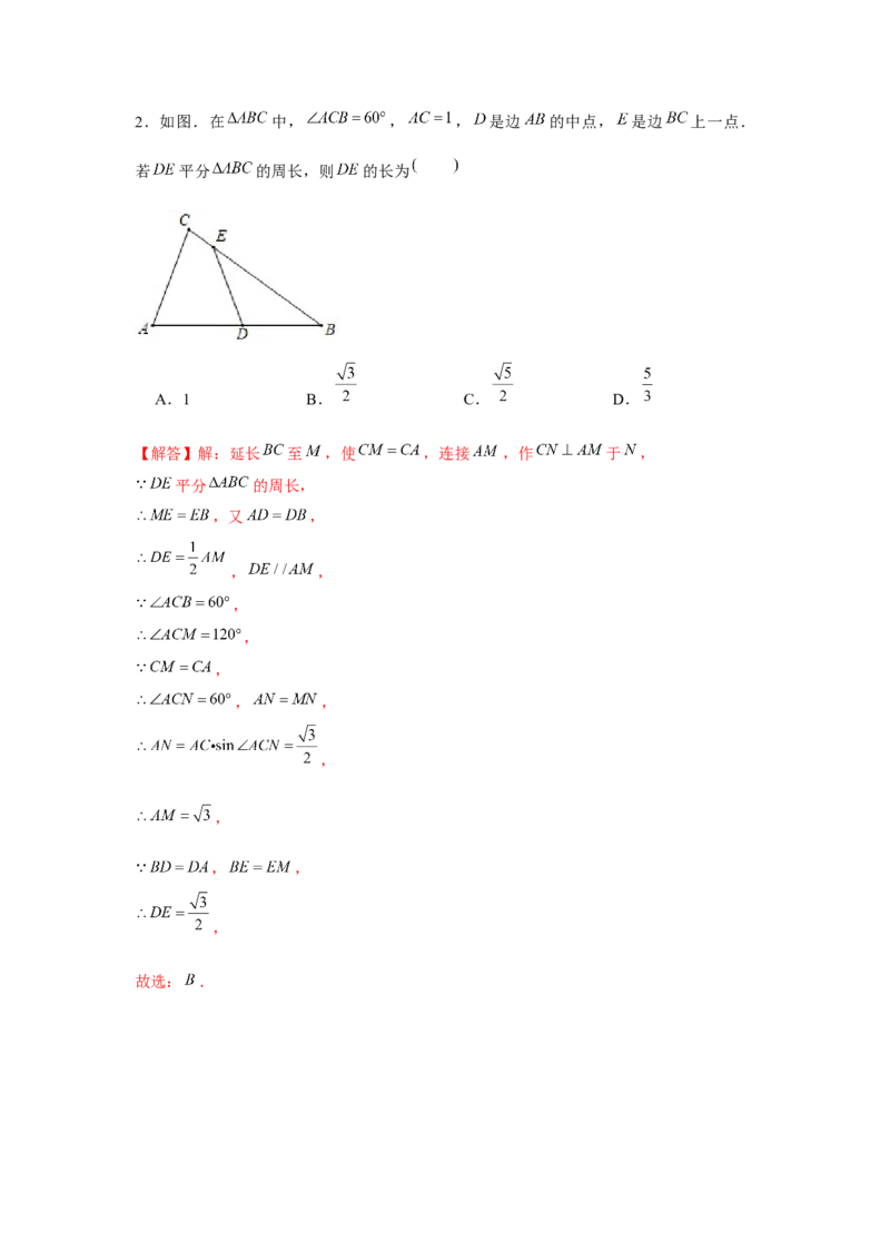 专题6.6构造中位线、辅助线（解析版)_北师大初中数学_8下-北师大版初中数学_旧版-可参考_06专项讲练_八年级数学下册单元题型精练（基础题型+强化题型）（北师大版）