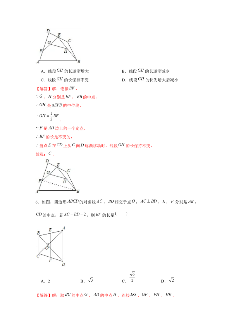 专题6.6构造中位线、辅助线（解析版)_北师大初中数学_8下-北师大版初中数学_旧版-可参考_06专项讲练_八年级数学下册单元题型精练（基础题型+强化题型）（北师大版）