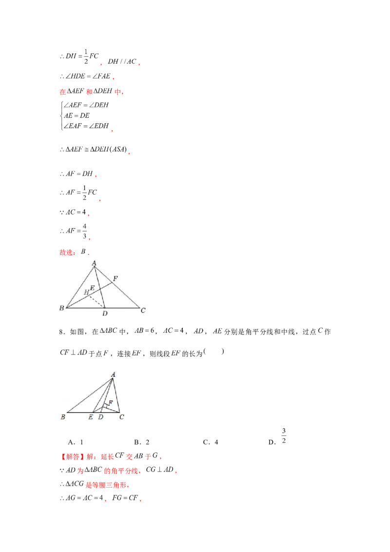 专题6.6构造中位线、辅助线（解析版)_北师大初中数学_8下-北师大版初中数学_旧版-可参考_06专项讲练_八年级数学下册单元题型精练（基础题型+强化题型）（北师大版）