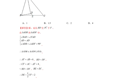 专题6.6构造中位线、辅助线（解析版)_北师大初中数学_8下-北师大版初中数学_旧版-可参考_06专项讲练_八年级数学下册单元题型精练（基础题型+强化题型）（北师大版）