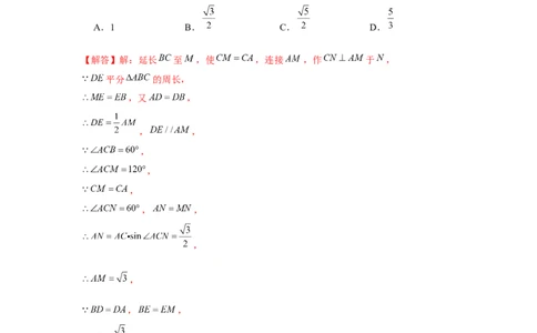 专题6.6构造中位线、辅助线（解析版)_北师大初中数学_8下-北师大版初中数学_旧版-可参考_06专项讲练_八年级数学下册单元题型精练（基础题型+强化题型）（北师大版）