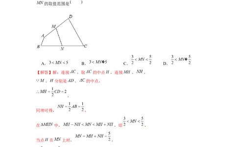 专题6.6构造中位线、辅助线（解析版)_北师大初中数学_8下-北师大版初中数学_旧版-可参考_06专项讲练_八年级数学下册单元题型精练（基础题型+强化题型）（北师大版）