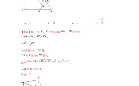 专题6.6构造中位线、辅助线（解析版)_北师大初中数学_8下-北师大版初中数学_旧版-可参考_06专项讲练_八年级数学下册单元题型精练（基础题型+强化题型）（北师大版）