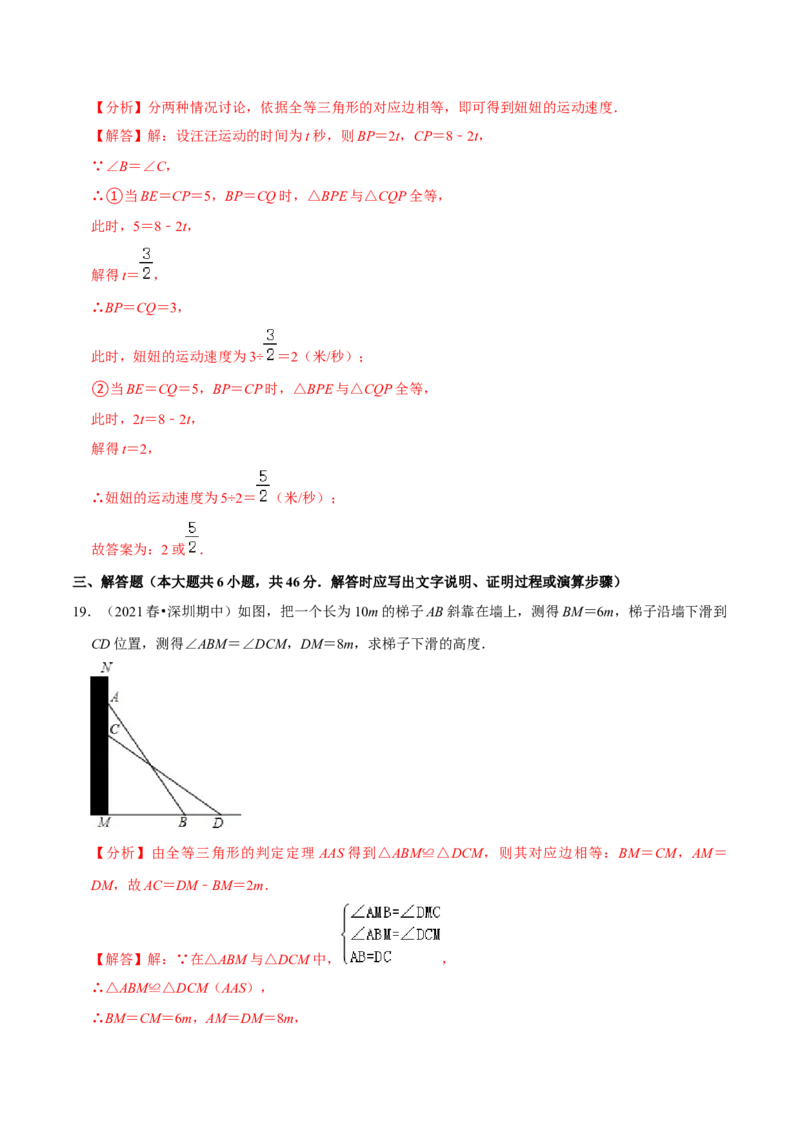 专题4.7利用三角形全等测距离-七年级数学下册尖子生同步培优题典（解析版）北师大版_北师大初中数学_7下-北师大版初中数学_7下-初中数学北师大版（旧版）赠送_05习题试卷