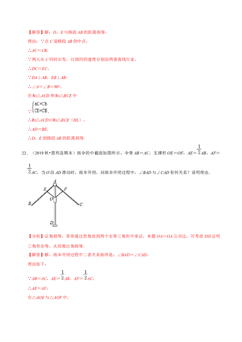 专题4.7利用三角形全等测距离-七年级数学下册尖子生同步培优题典（解析版）北师大版_北师大初中数学_7下-北师大版初中数学_7下-初中数学北师大版（旧版）赠送_05习题试卷