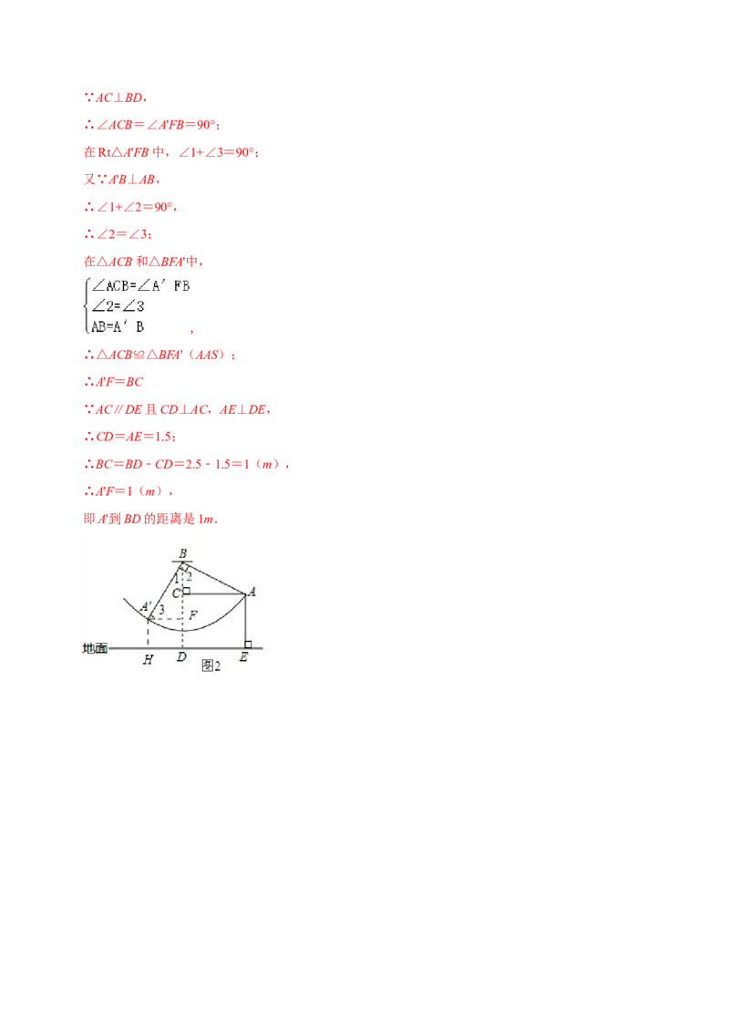 专题4.7利用三角形全等测距离-七年级数学下册尖子生同步培优题典（解析版）北师大版_北师大初中数学_7下-北师大版初中数学_7下-初中数学北师大版（旧版）赠送_05习题试卷