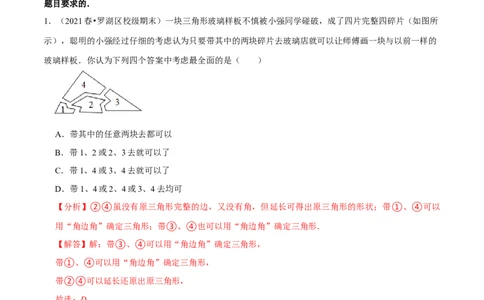 专题4.7利用三角形全等测距离-七年级数学下册尖子生同步培优题典（解析版）北师大版_北师大初中数学_7下-北师大版初中数学_7下-初中数学北师大版（旧版）赠送_05习题试卷