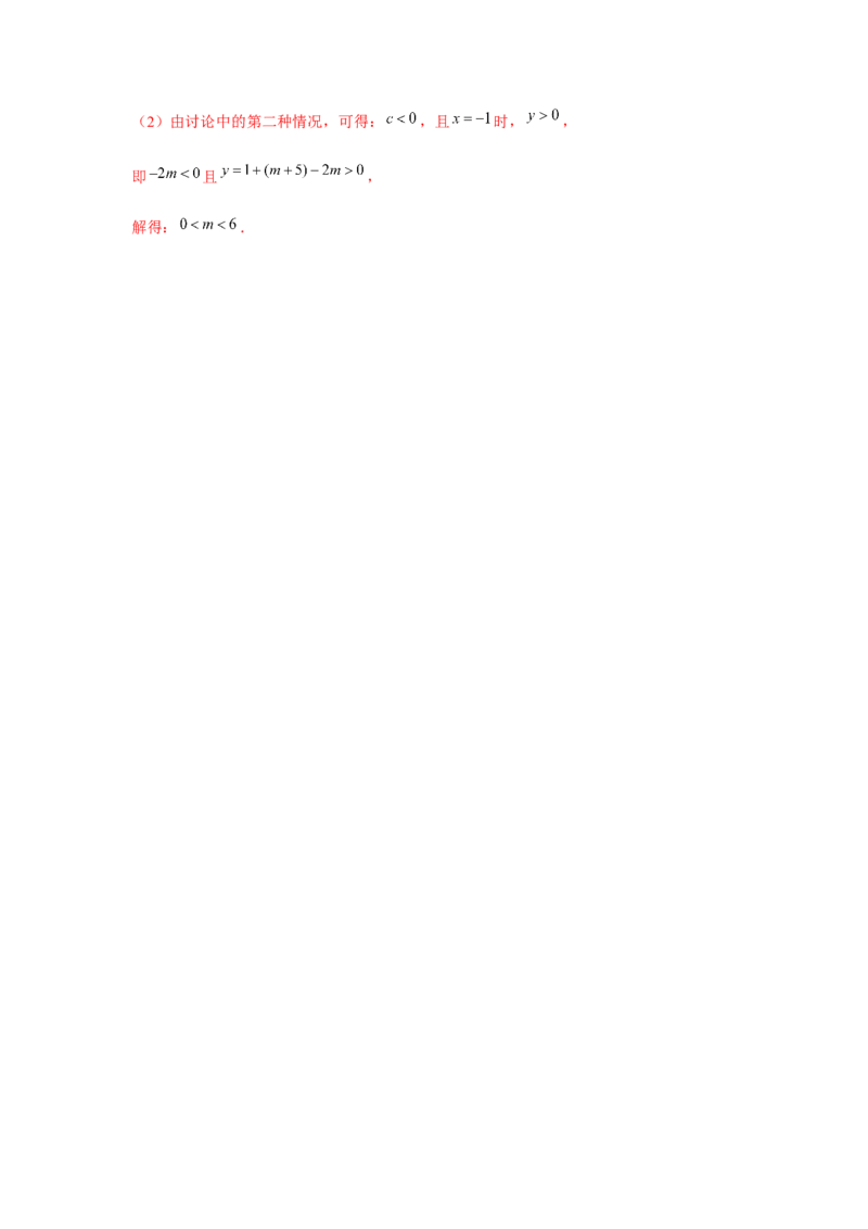 专题2.3一元二次方程与韦达定理（强化）（解析版）_北师大初中数学_9上-北师大版初中数学_06专项讲练