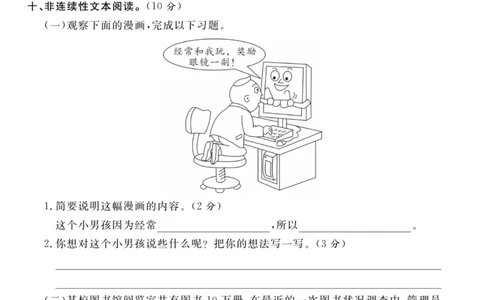 11.7期中押题冲刺卷三上语文(2)_小学1-6年级常用的上册资源汇总_三年级上册资料(1)