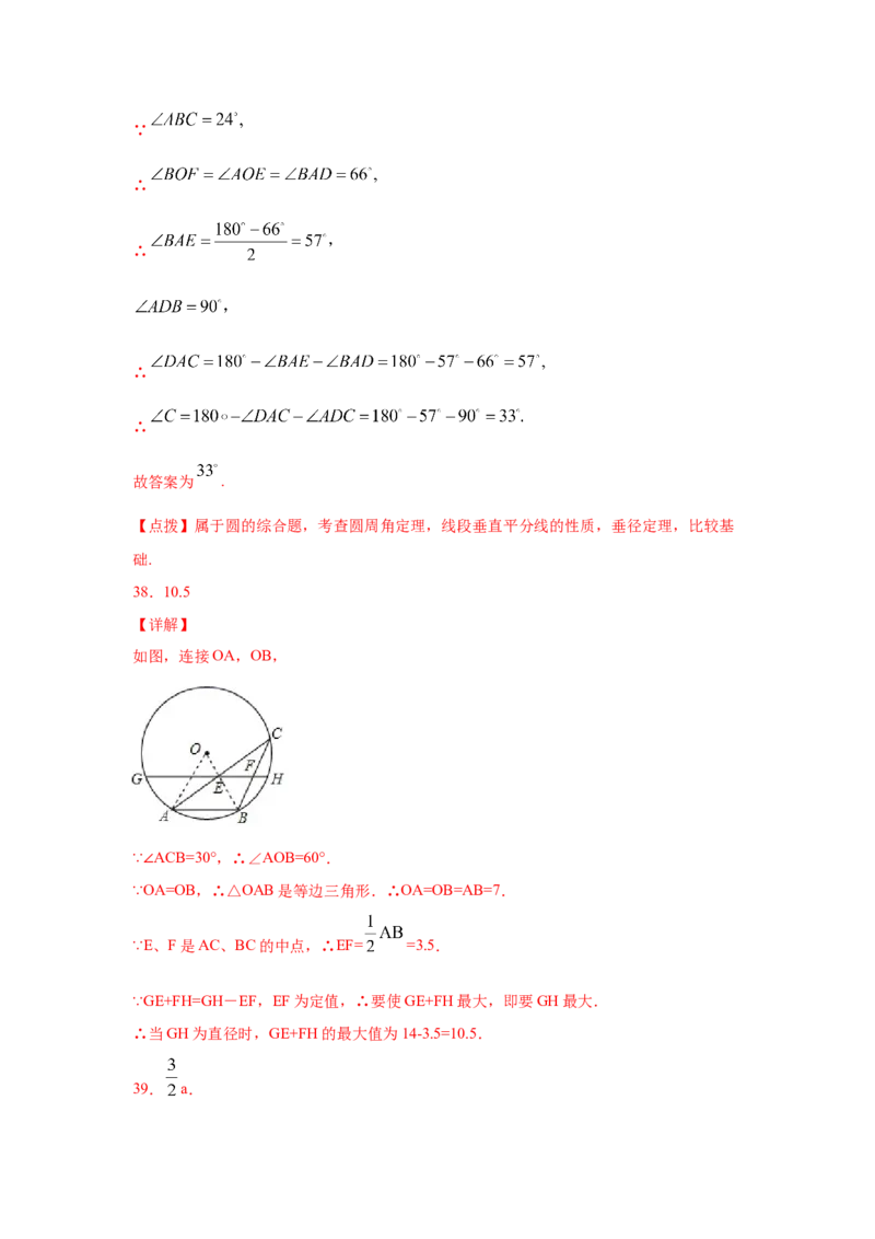 专题3.19切线长定理（专项练习2）-九年级数学下册_北师大初中数学_9下-北师大版初中数学_05习题试卷_1课时练习_同步练习（第2套）