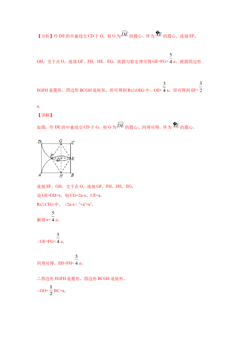 专题3.19切线长定理（专项练习2）-九年级数学下册_北师大初中数学_9下-北师大版初中数学_05习题试卷_1课时练习_同步练习（第2套）