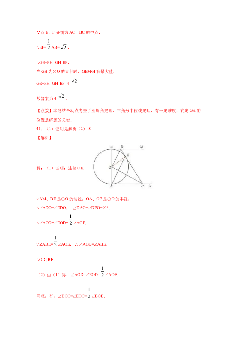 专题3.19切线长定理（专项练习2）-九年级数学下册_北师大初中数学_9下-北师大版初中数学_05习题试卷_1课时练习_同步练习（第2套）
