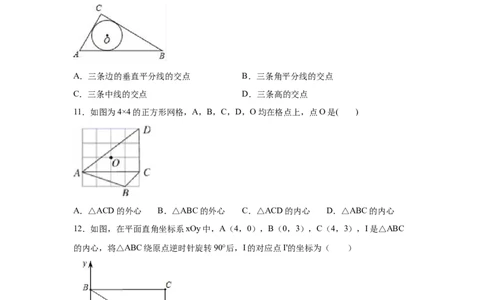 专题3.19切线长定理（专项练习2）-九年级数学下册_北师大初中数学_9下-北师大版初中数学_05习题试卷_1课时练习_同步练习（第2套）