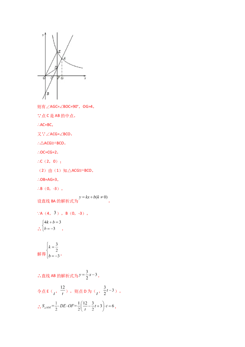 专题41反比例函数(重难题型)(解析版)_北师大初中数学_9上-北师大版初中数学_06专项讲练_满分攻略2022-2023学年九年级数学上册《基础题型+重难题型》高分突破系列（北师大版）