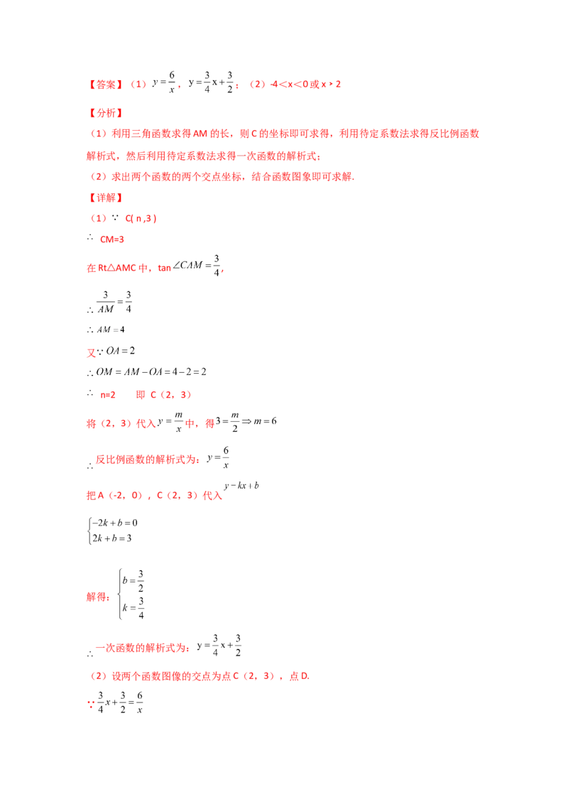 专题41反比例函数(重难题型)(解析版)_北师大初中数学_9上-北师大版初中数学_06专项讲练_满分攻略2022-2023学年九年级数学上册《基础题型+重难题型》高分突破系列（北师大版）