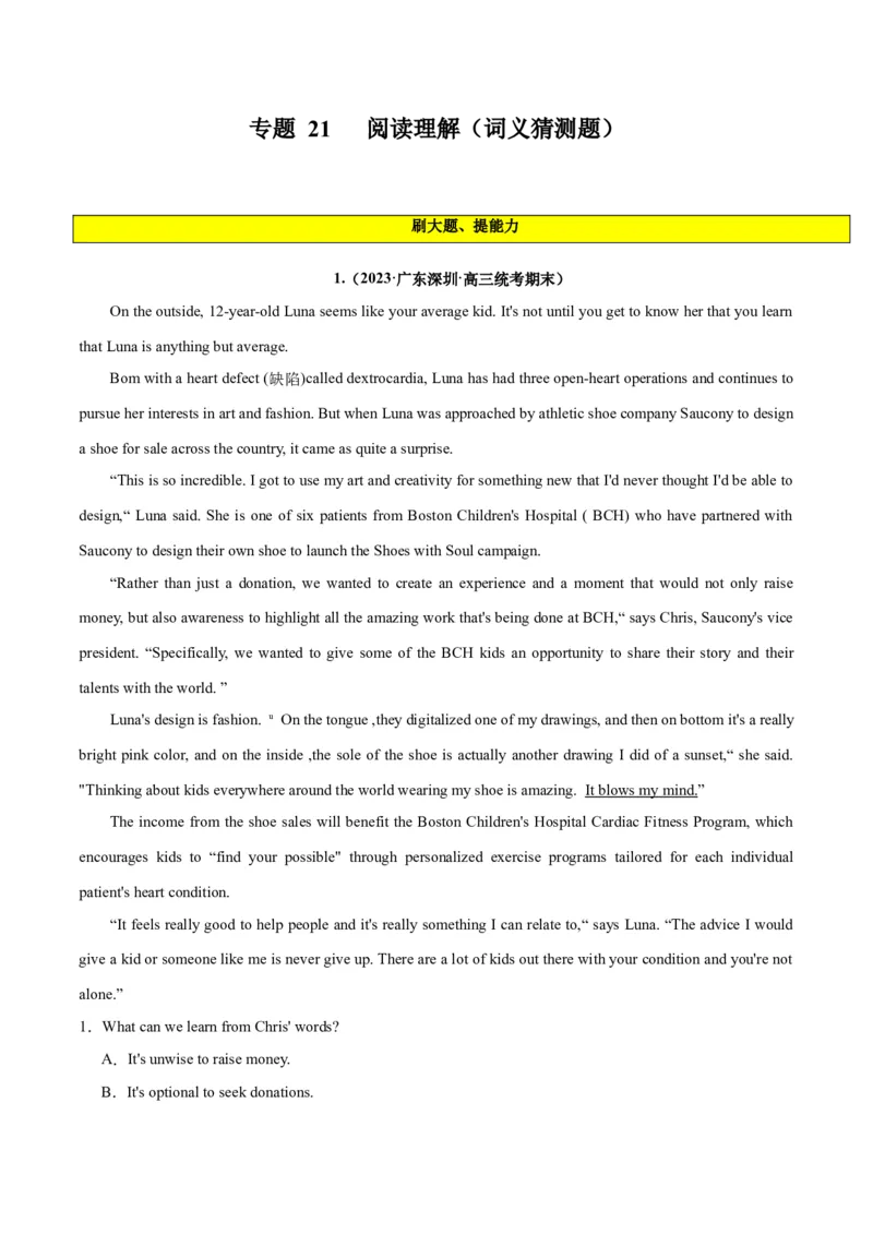 专题21阅读理解之词义猜测题-2024年新高考英语一轮复习练小题刷大题提能力（原卷版）_03高考英语_新高考复习资料_2024年新高考资料_一轮复习资料_第二部分刷大题