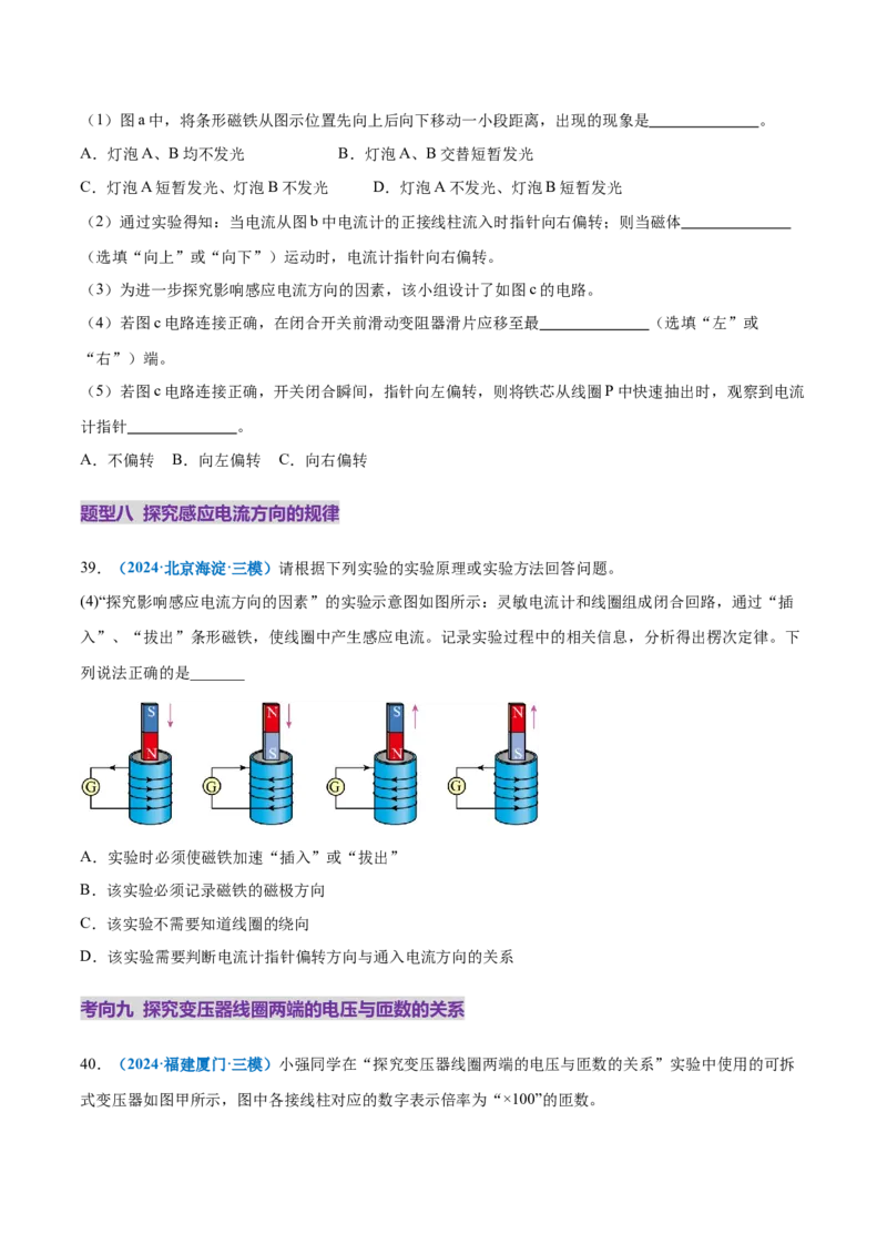专题20电学实验（练习）（原卷版）_03高考英语_2025年新高考资料_二轮复习_01高考语文等多个文件_上好课2025年高考物理二轮复习讲练测（新高考通用）