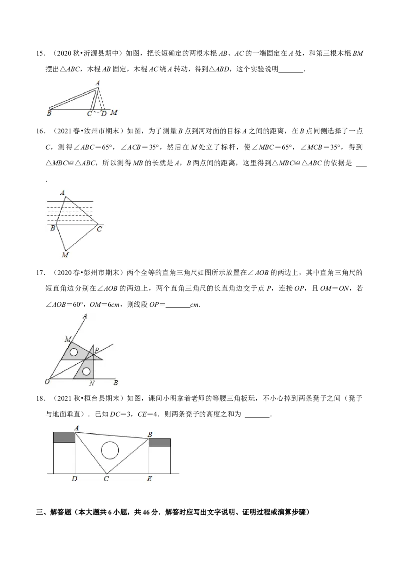 专题4.6用尺规作三角形-七年级数学下册尖子生同步培优题典（原卷版）北师大版_北师大初中数学_7下-北师大版初中数学_7下-初中数学北师大版（旧版）赠送_05习题试卷_1课时练习