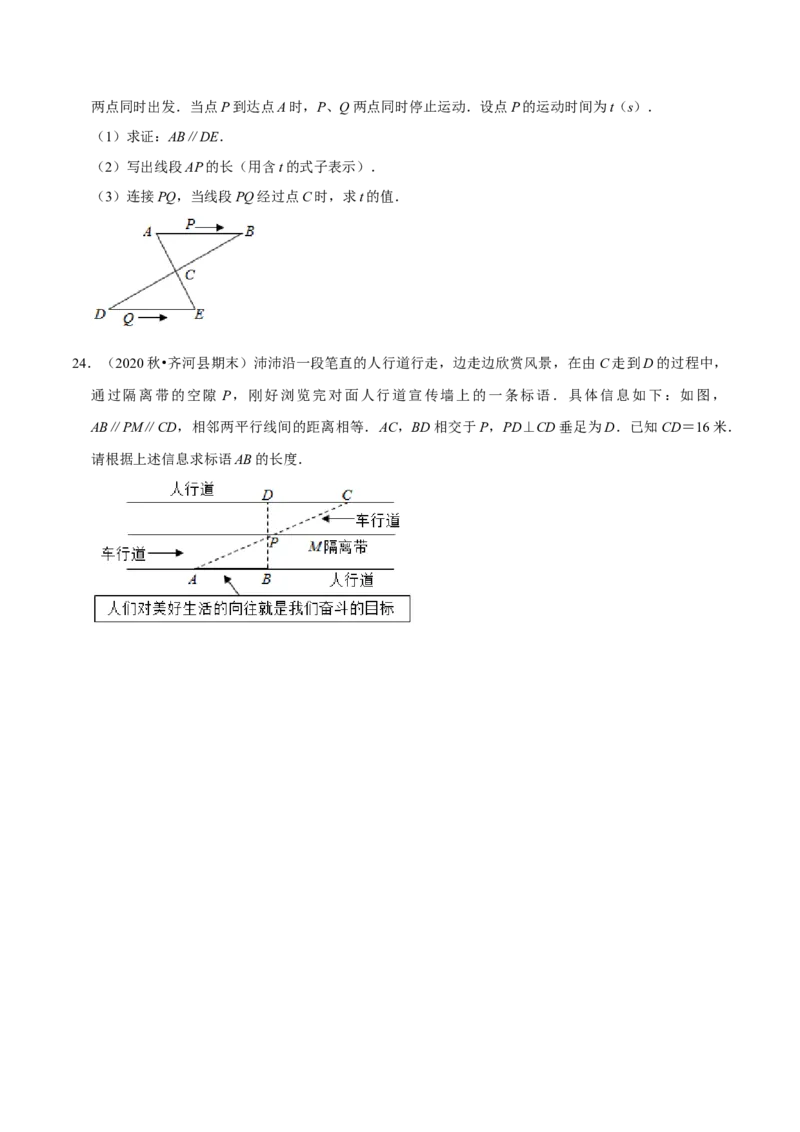 专题4.6用尺规作三角形-七年级数学下册尖子生同步培优题典（原卷版）北师大版_北师大初中数学_7下-北师大版初中数学_7下-初中数学北师大版（旧版）赠送_05习题试卷_1课时练习
