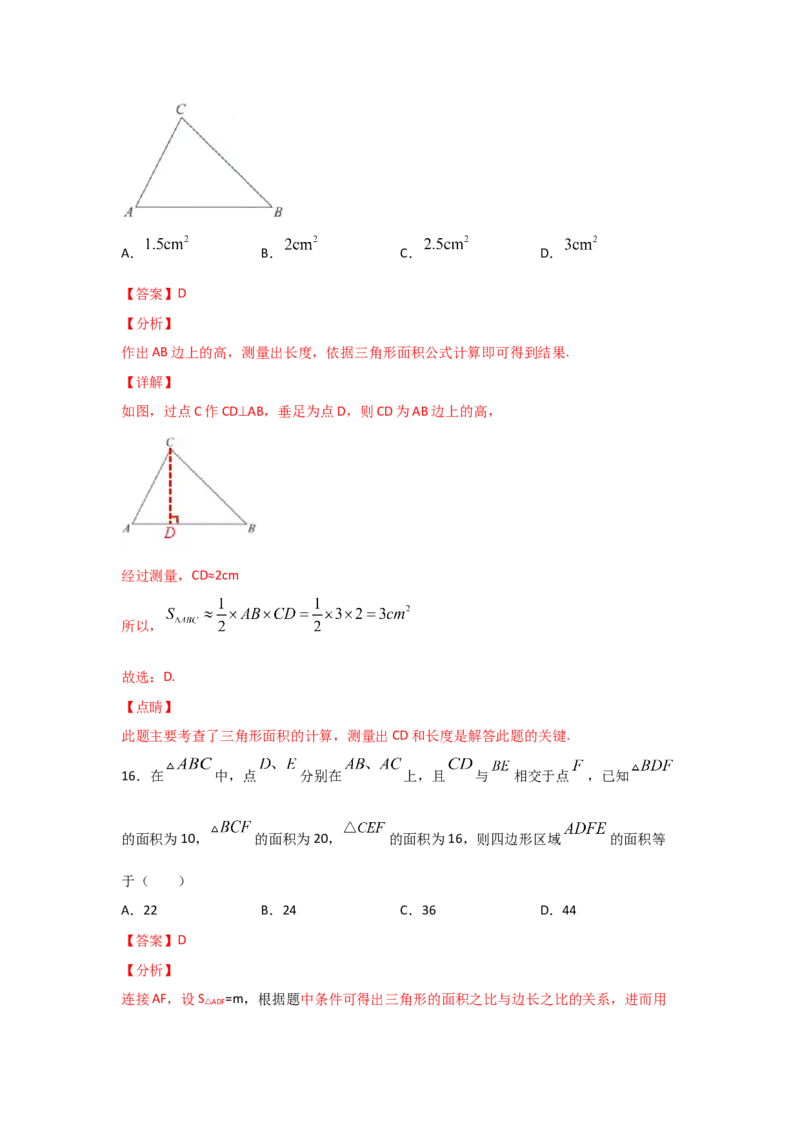 专题31利用相似三角形测高(重难题型)(解析版)_北师大初中数学_9上-北师大版初中数学_06专项讲练