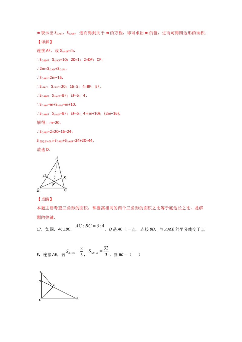 专题31利用相似三角形测高(重难题型)(解析版)_北师大初中数学_9上-北师大版初中数学_06专项讲练