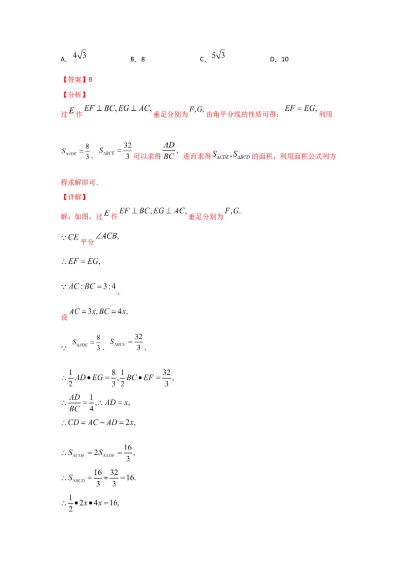 专题31利用相似三角形测高(重难题型)(解析版)_北师大初中数学_9上-北师大版初中数学_06专项讲练