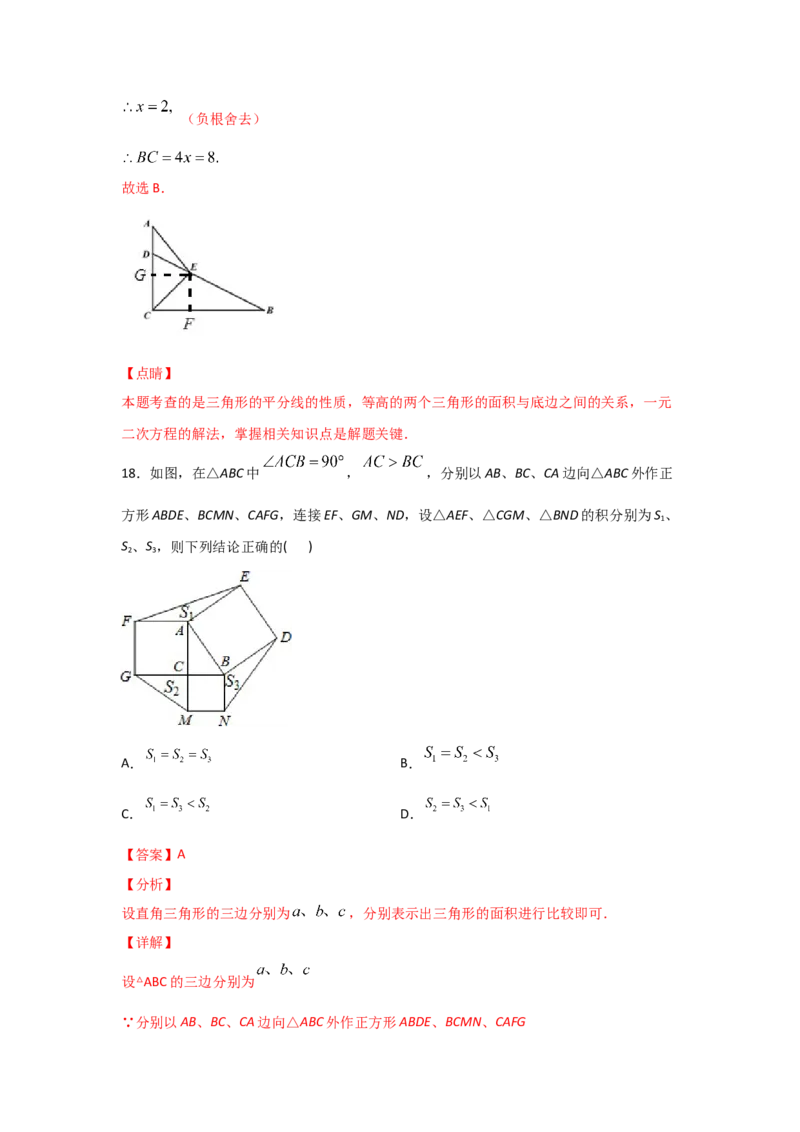 专题31利用相似三角形测高(重难题型)(解析版)_北师大初中数学_9上-北师大版初中数学_06专项讲练