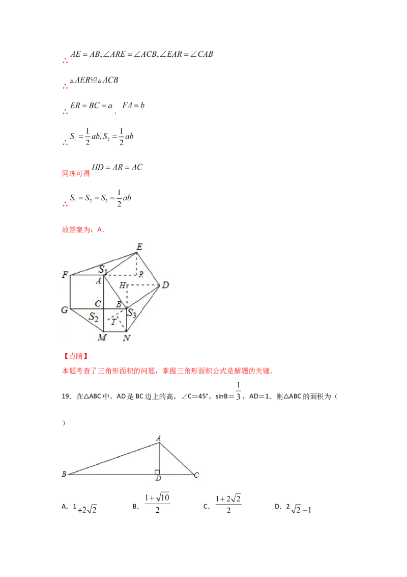 专题31利用相似三角形测高(重难题型)(解析版)_北师大初中数学_9上-北师大版初中数学_06专项讲练